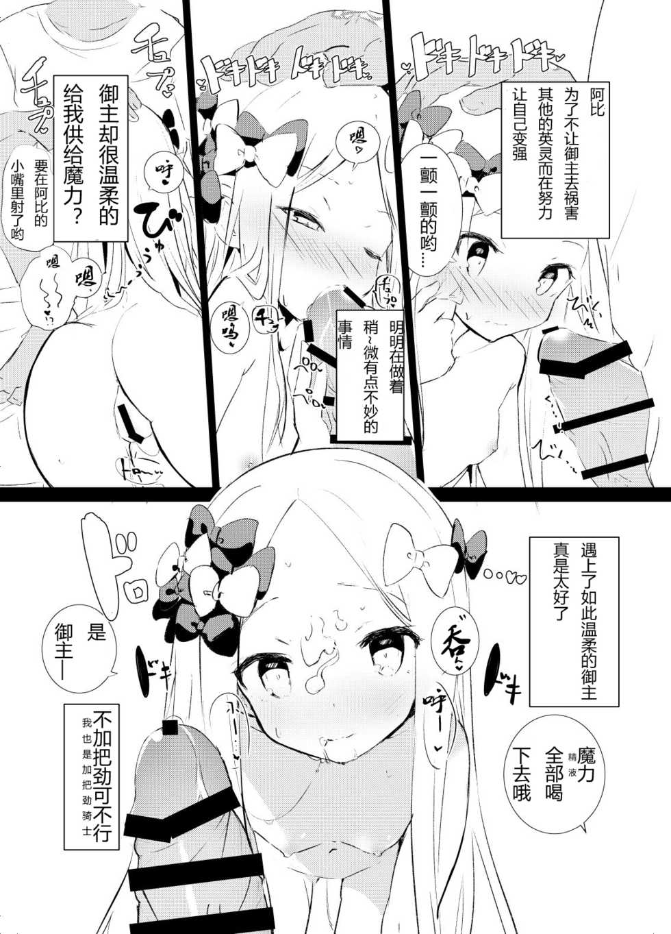 [caburibbon (caburi)] MPAA + CFM (Various) [Chinese] [假期限定萌豚个人汉化] [Digital] - Page 5