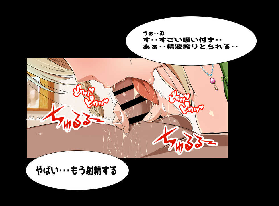 [KAZAMA DoJo (Mucc)] Yasashikute Oppai ga Ookii Elf Onee-san ni Yochiyochi Saretai - Page 24