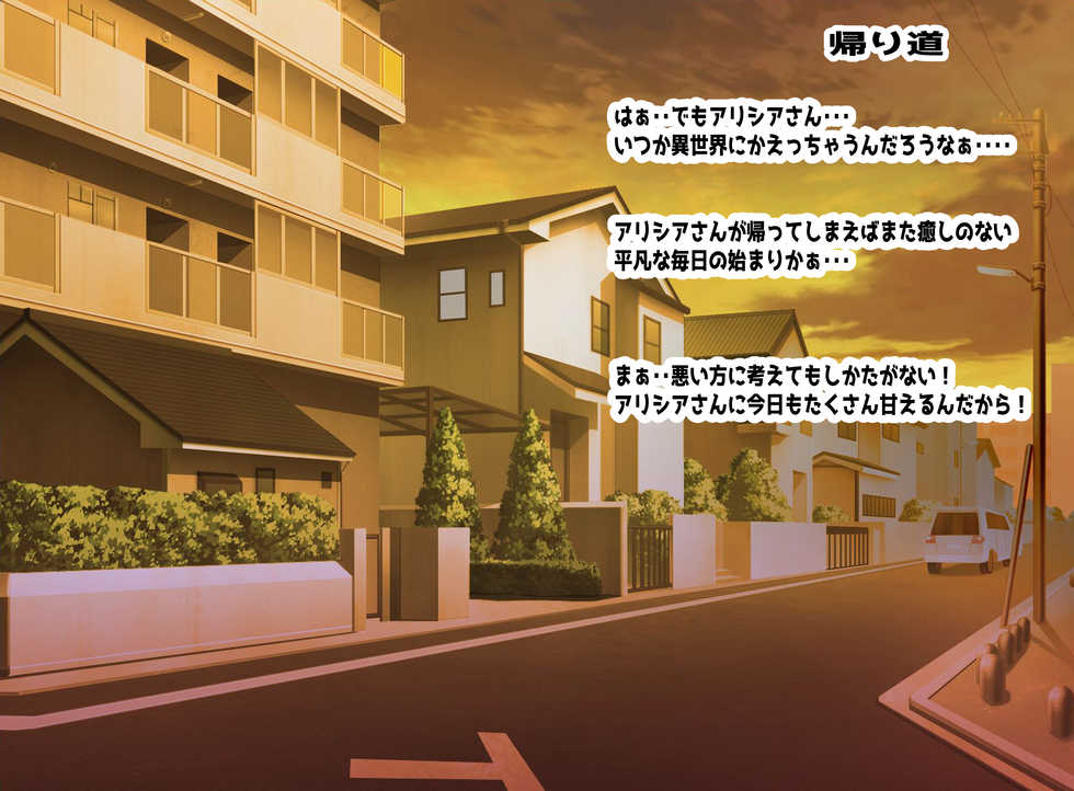 [KAZAMA DoJo (Mucc)] Yasashikute Oppai ga Ookii Elf Onee-san ni Yochiyochi Saretai - Page 29