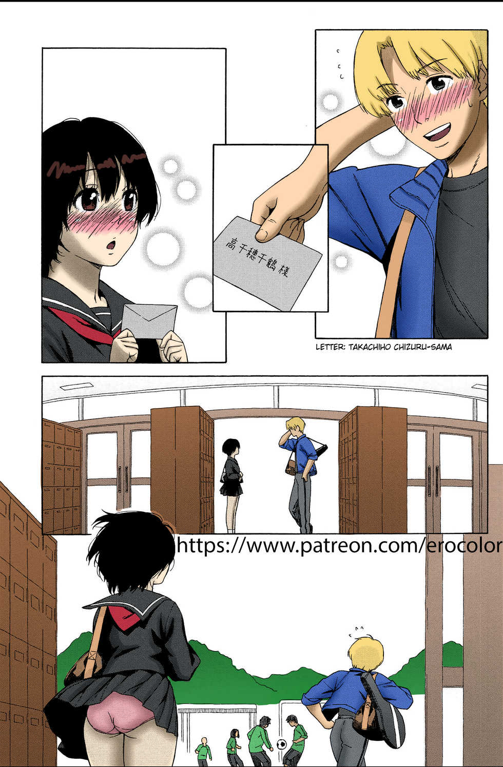 [Jingrock] Love Letter [English] [Erocolor] [Colorized] [chapter1] - Page 6