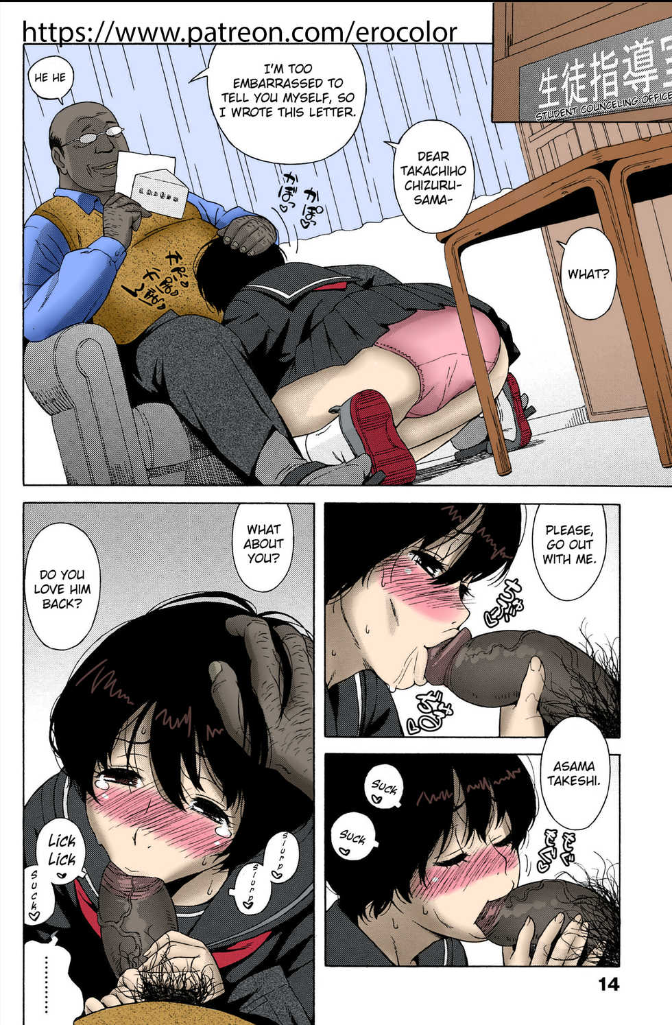 [Jingrock] Love Letter [English] [Erocolor] [Colorized] [chapter1] - Page 9