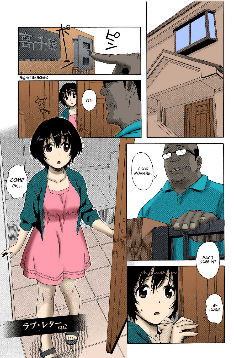 [Jingrock] Love Letter [English] [Erocolor] [Colorized] [chapter1] - Page 24