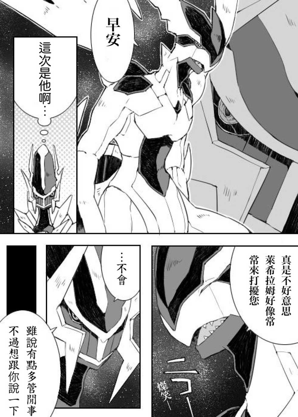 [Chigaya Rorii] Dhiaruga-sama to Issho | 和帝牙盧卡大人一起 (Pokémon) [Chinese] - Page 13