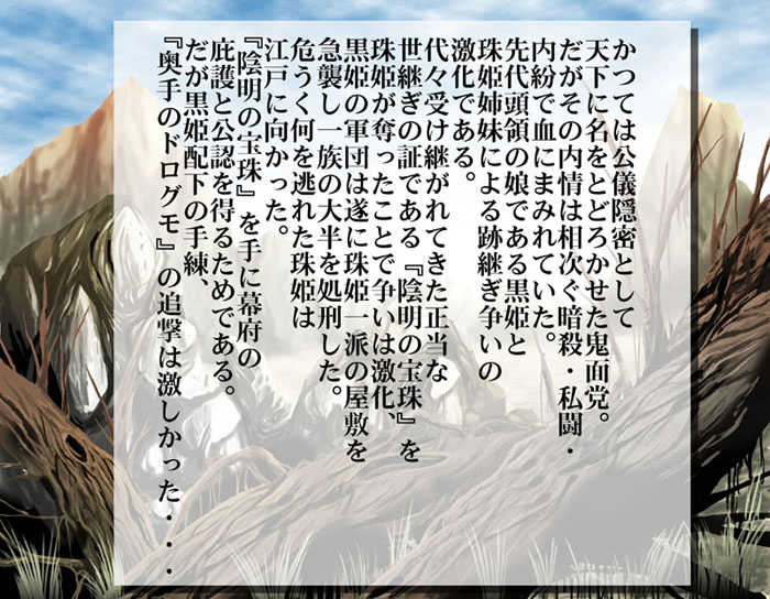 [Kisirian] Kunoichi Goumon Kikai - Page 2