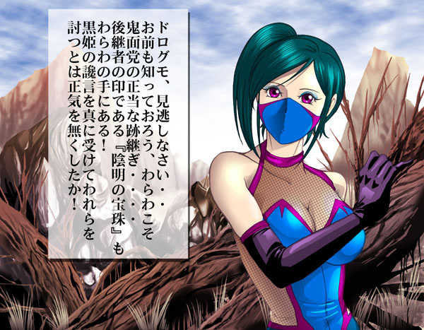 [Kisirian] Kunoichi Goumon Kikai - Page 8