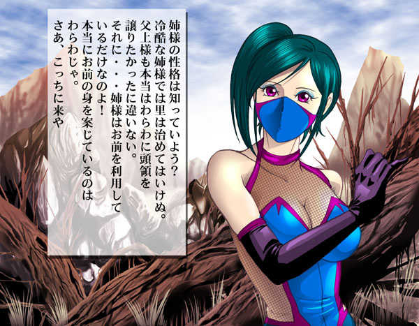 [Kisirian] Kunoichi Goumon Kikai - Page 12