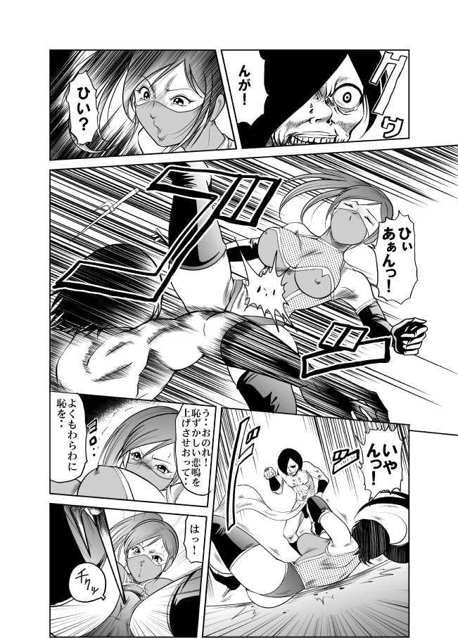 [Kisirian] Kunoichi Goumon Kikai - Page 17