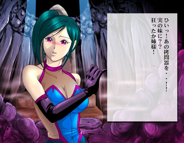 [Kisirian] Kunoichi Goumon Kikai - Page 25