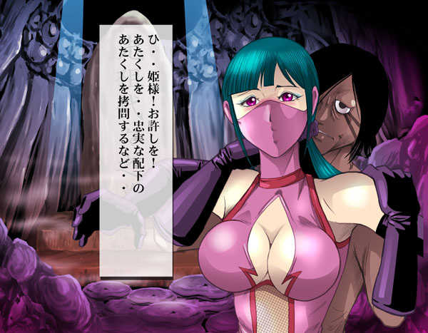 [Kisirian] Kunoichi Goumon Kikai - Page 27