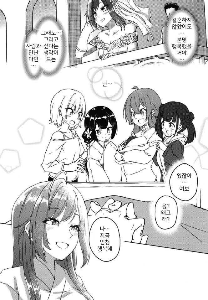 (Utahime Teien 20) [Neko no Odeko (Byougaku)] Samenai Yume no Tsuzuki o (THE iDOLM@STER: Shiny Colors) [Korean] - Page 35