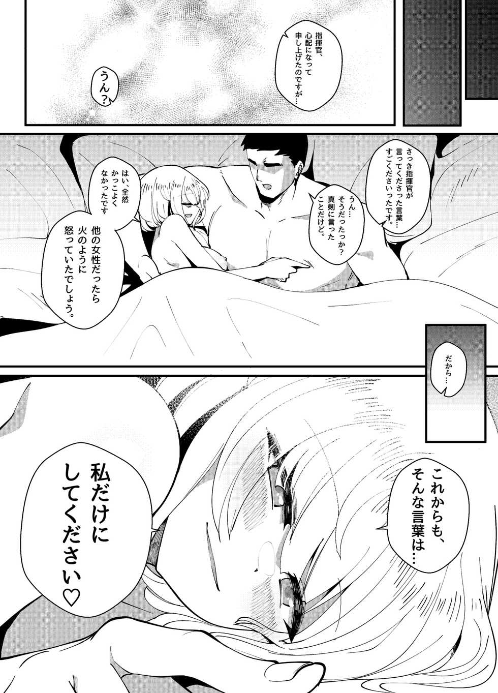 [moonjunk4] RPK-16 (Girls Frontline) - Page 10
