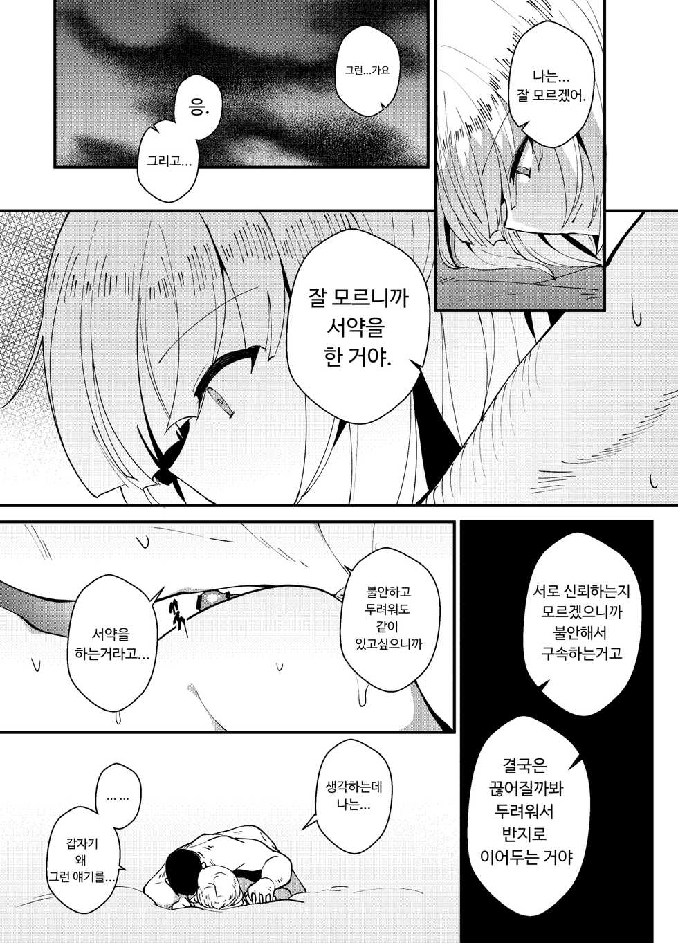 [moonjunk4] RPK-16 (Girls Frontline) [Korean] - Page 4