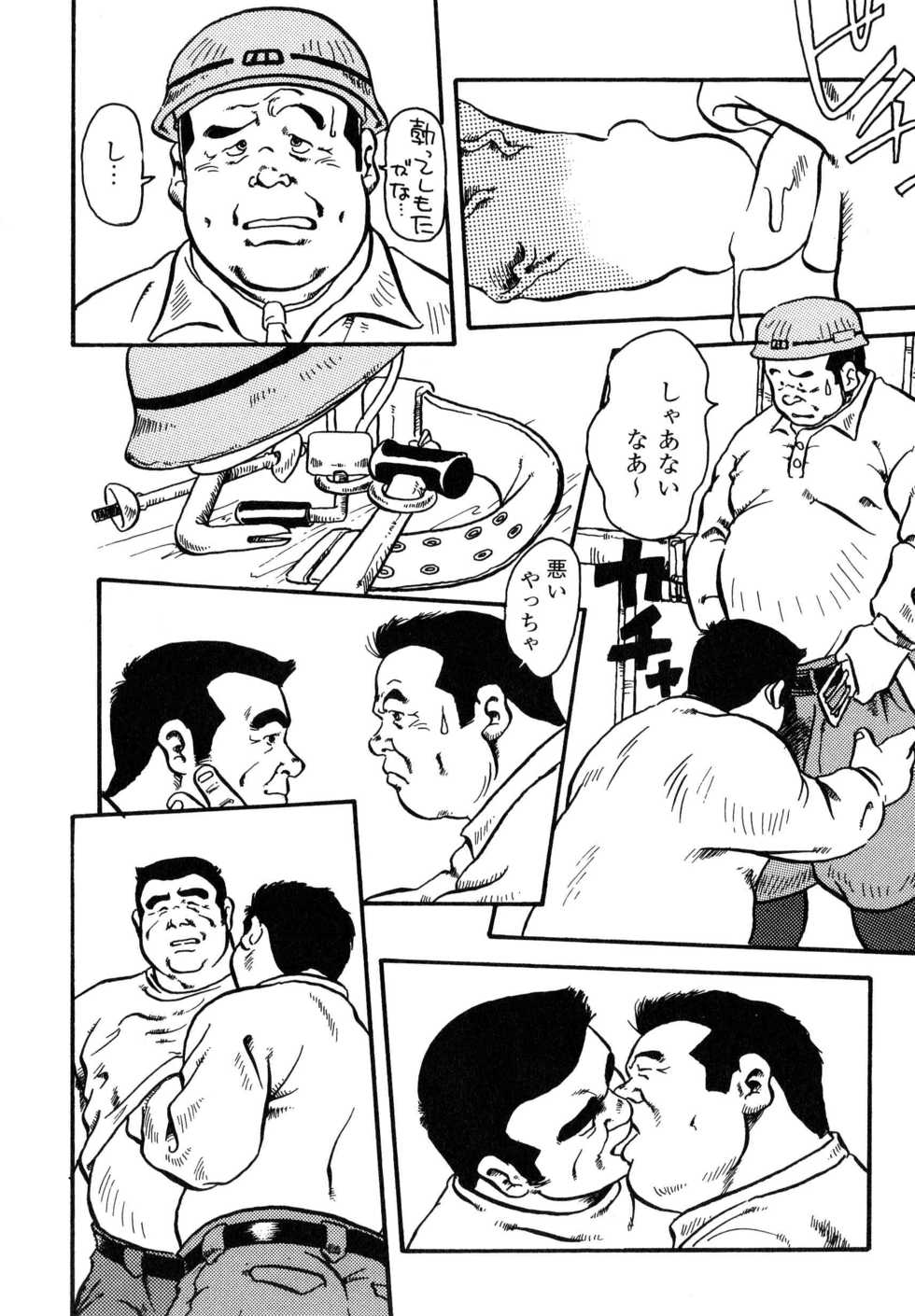 [Ebisubashi Seizou] Hanba no Kyuuzitu Ch.1-6 - Page 21