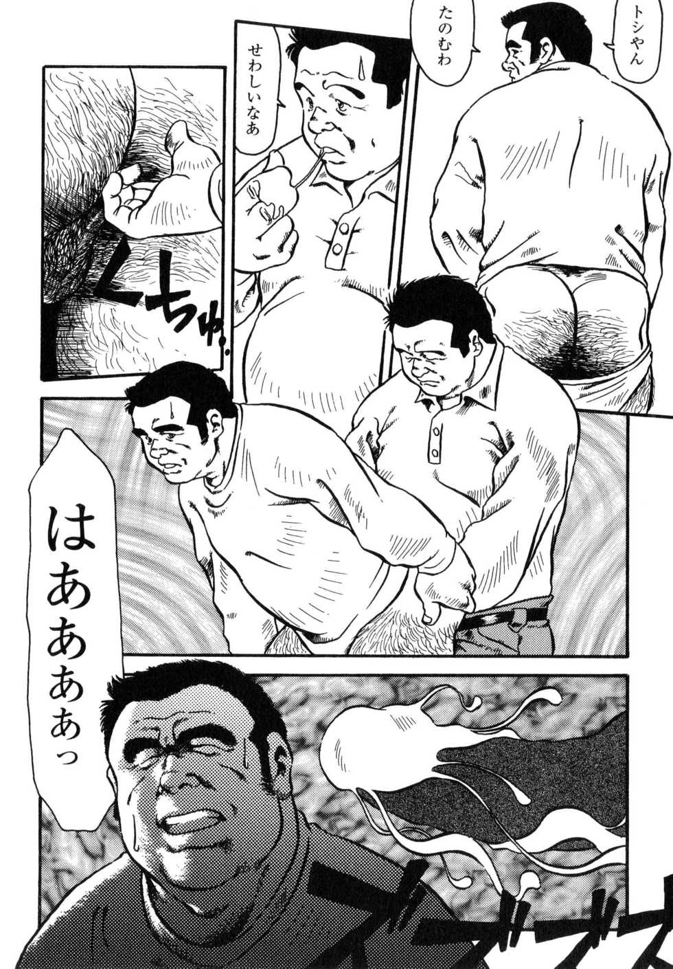 [Ebisubashi Seizou] Hanba no Kyuuzitu Ch.1-6 - Page 23