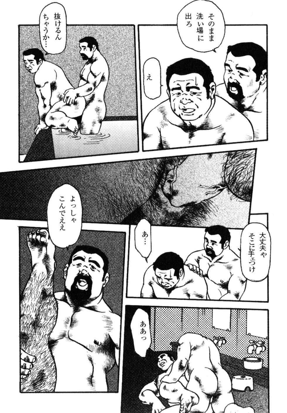 [Ebisubashi Seizou] Hanba no Kyuuzitu Ch.1-6 - Page 40