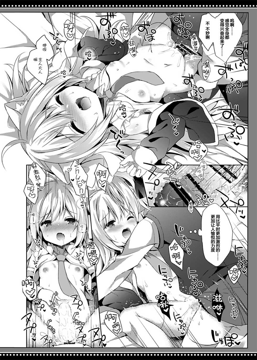 [DOGYEAR (Kujou Danbo)] Loli Succubus no Sennen Sakusei [Chinese] [绅士仓库汉化] [Digital] - Page 18