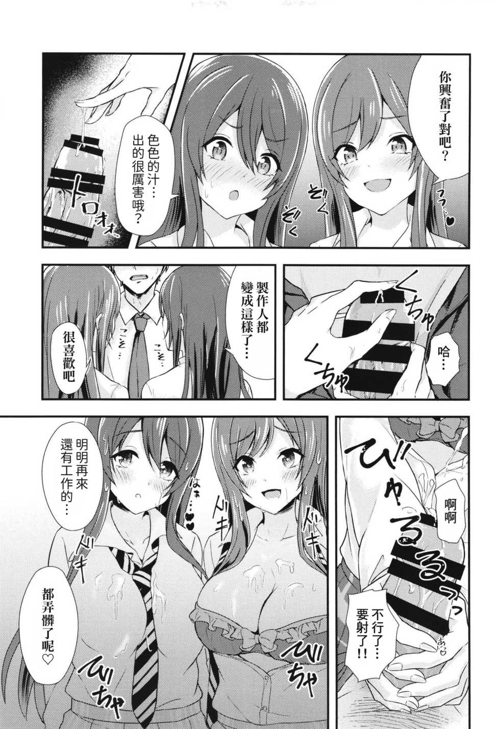 [Hitomakase (Sakurano Nozomi)] Yuuwaku Twins ~Tsuukin Densha de xxx Hen~ (THE iDOLM@STER: Shiny Colors) [Chinese] [尼特王親自改名：和尼特王沒關係肺炎組] [Digital] - Page 8