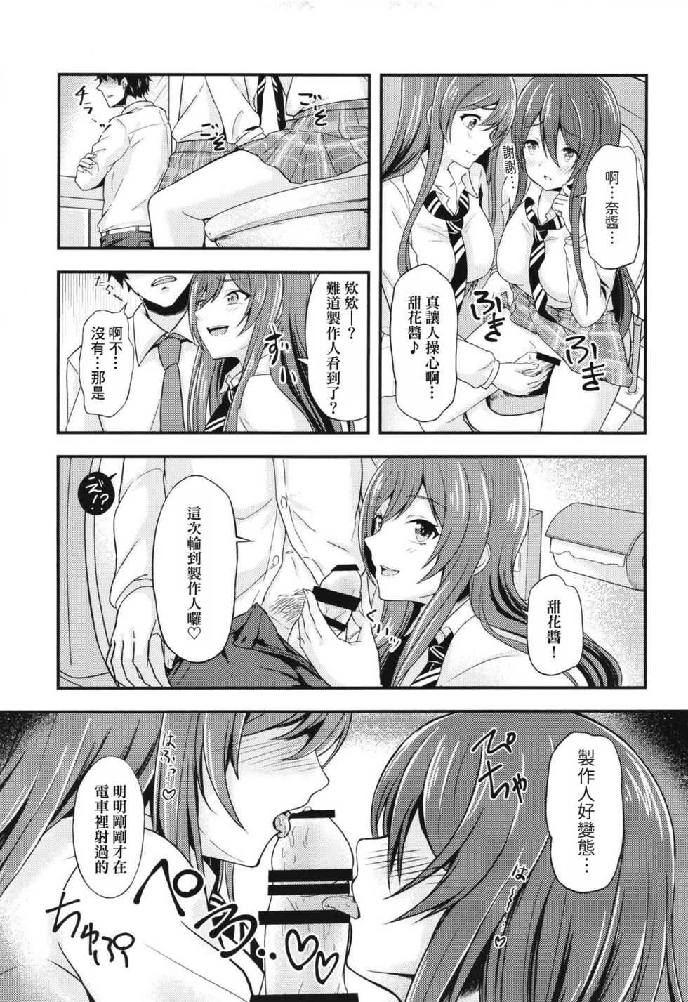 [Hitomakase (Sakurano Nozomi)] Yuuwaku Twins ~Tsuukin Densha de xxx Hen~ (THE iDOLM@STER: Shiny Colors) [Chinese] [尼特王親自改名：和尼特王沒關係肺炎組] [Digital] - Page 10