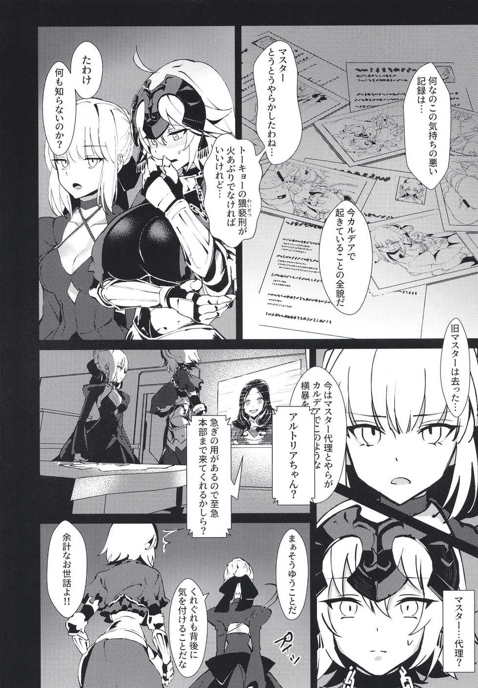 [Punipunikan (Poriuretan)] Shin Master Chaldea Saikaihatsu (Fate/Grand Order) [Digital] - Page 8