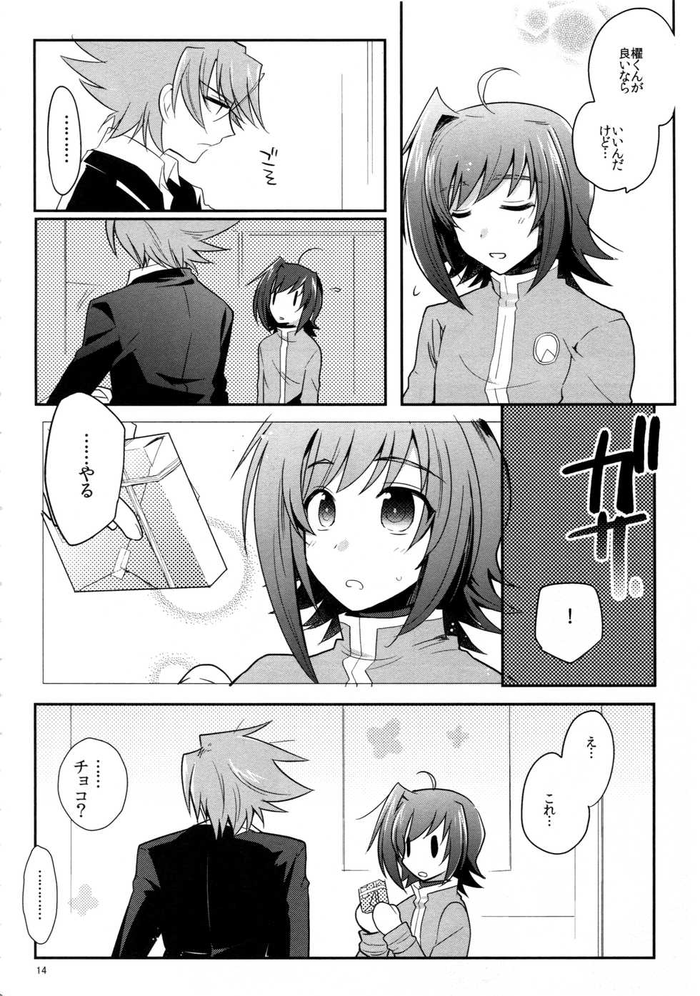 (C83) [downbeat (Kirimoto Yuuji)] Valentine Boost Sairoku (Cardfight!! Vanguard) - Page 13