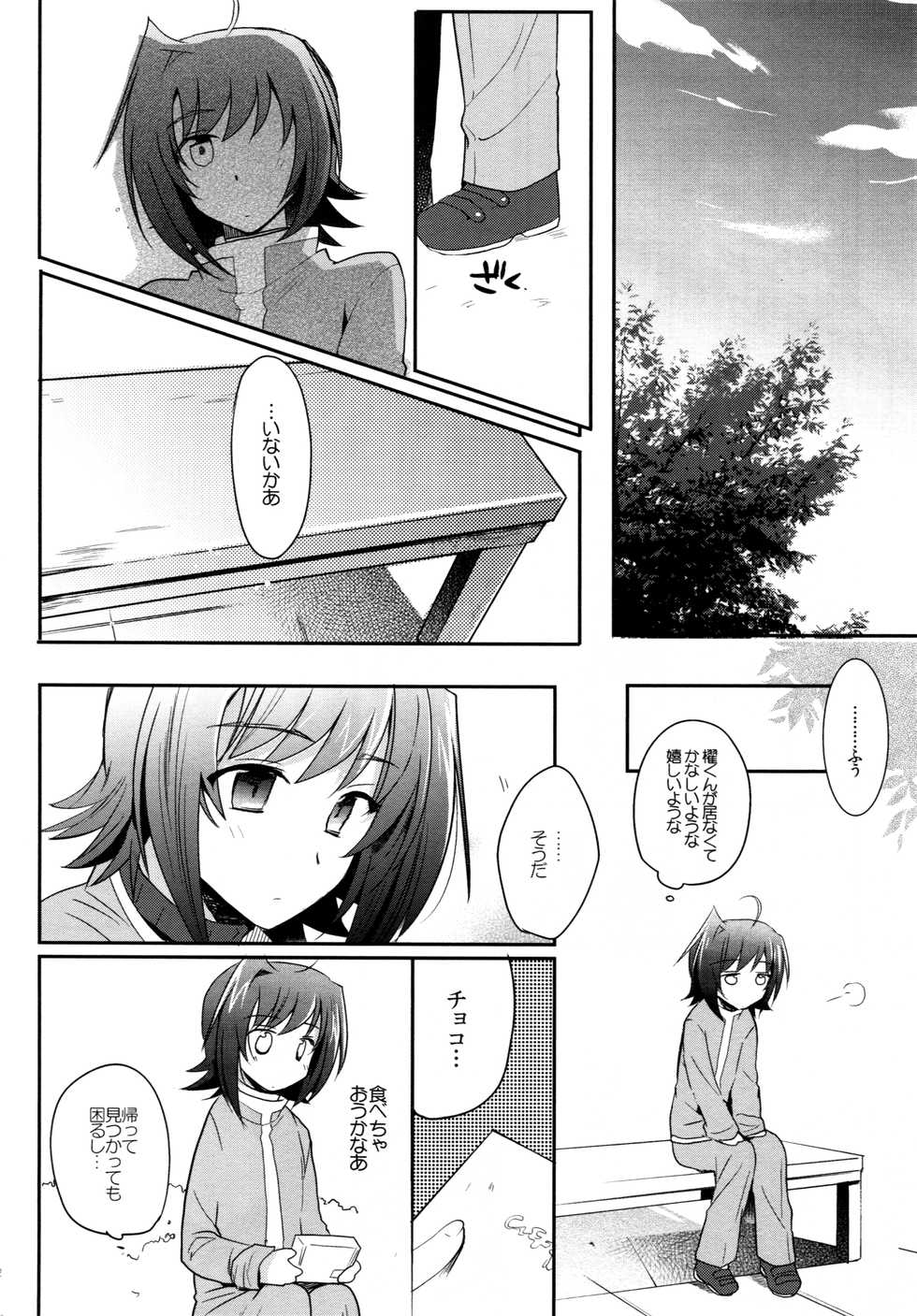 (C83) [downbeat (Kirimoto Yuuji)] Valentine Boost Sairoku (Cardfight!! Vanguard) - Page 31