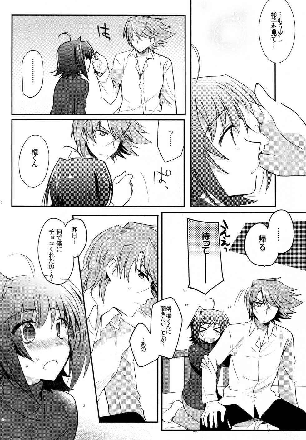 (C83) [downbeat (Kirimoto Yuuji)] Valentine Boost Sairoku (Cardfight!! Vanguard) - Page 39