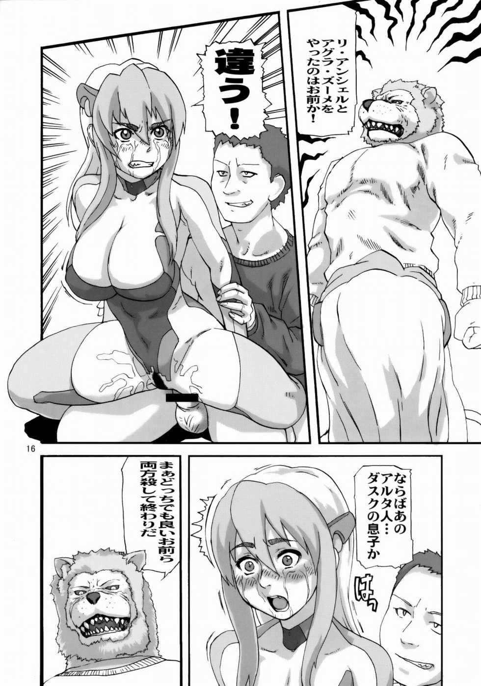 (C76) [Tsurugashima Heights (Hase Tsubura)] Tetsuman Birdy DECODE (Tetsuwan Birdy) - Page 15