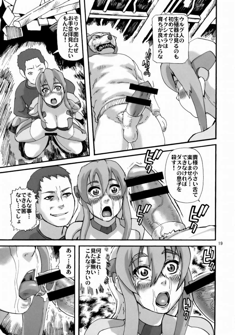 (C76) [Tsurugashima Heights (Hase Tsubura)] Tetsuman Birdy DECODE (Tetsuwan Birdy) - Page 18