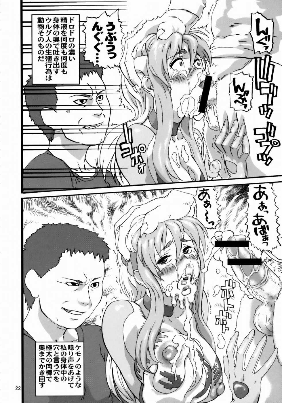 (C76) [Tsurugashima Heights (Hase Tsubura)] Tetsuman Birdy DECODE (Tetsuwan Birdy) - Page 21