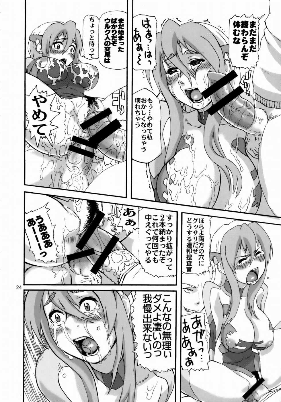 (C76) [Tsurugashima Heights (Hase Tsubura)] Tetsuman Birdy DECODE (Tetsuwan Birdy) - Page 23