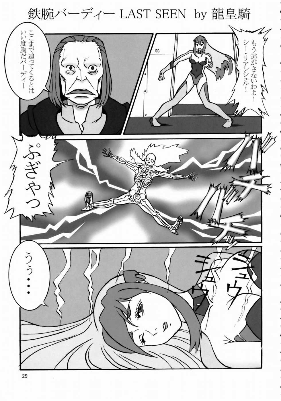 (C76) [Tsurugashima Heights (Hase Tsubura)] Tetsuman Birdy DECODE (Tetsuwan Birdy) - Page 28