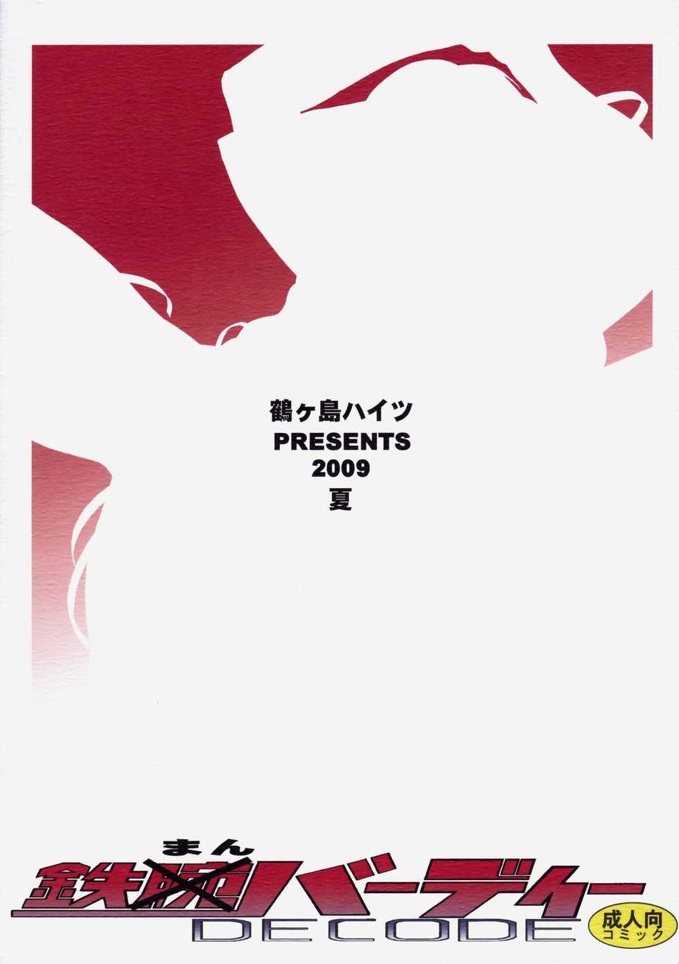 (C76) [Tsurugashima Heights (Hase Tsubura)] Tetsuman Birdy DECODE (Tetsuwan Birdy) - Page 34