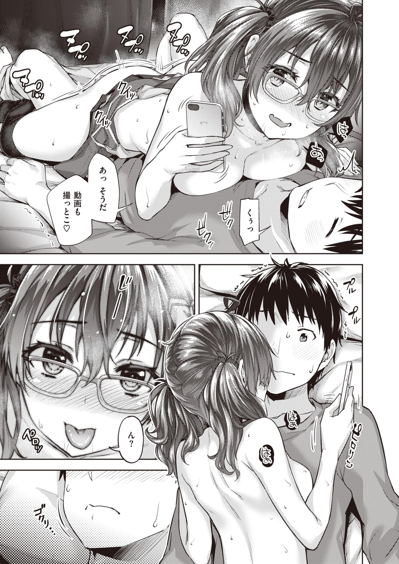 WEEKLY Kairakuten Vol.30 - Page 26