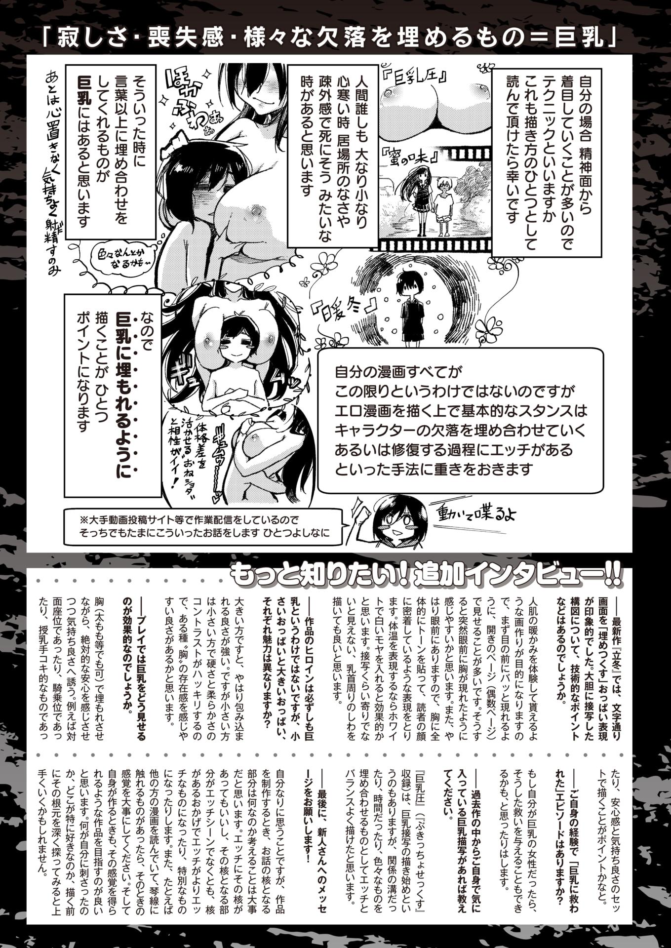 WEEKLY Kairakuten Vol.30 - Page 35