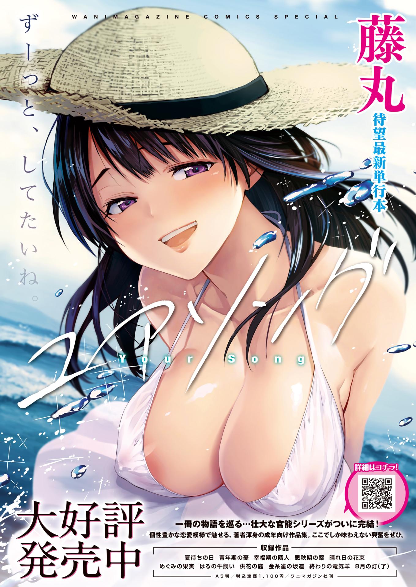 WEEKLY Kairakuten Vol.30 - Page 36