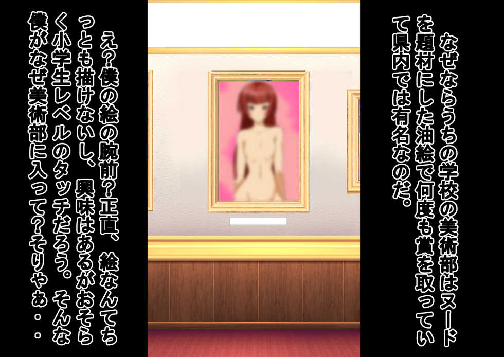 [Dokusai Switch] Joshi no Mae de Nude Dessin Saserareta Ken ni Tsuite - Page 2