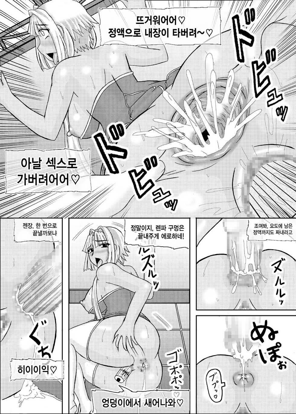 [Kyoten Heichou (Iwai Takeshi)] Koihara Musou (Koihime Musou) [Korean] [MMG] [Digital] - Page 25