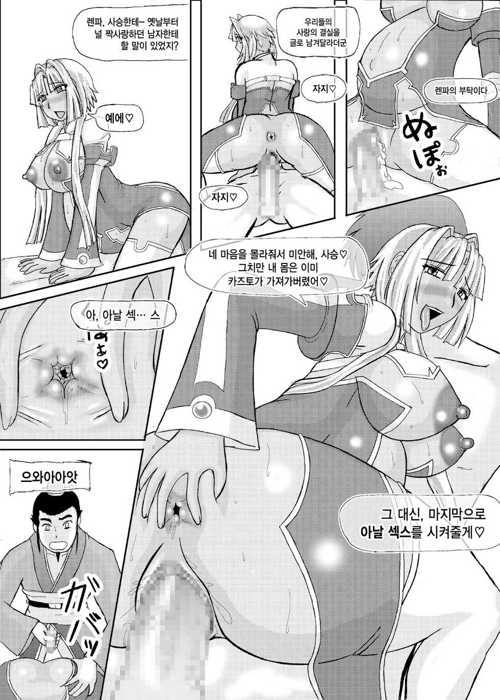 [Kyoten Heichou (Iwai Takeshi)] Koihara Musou (Koihime Musou) [Korean] [MMG] [Digital] - Page 31