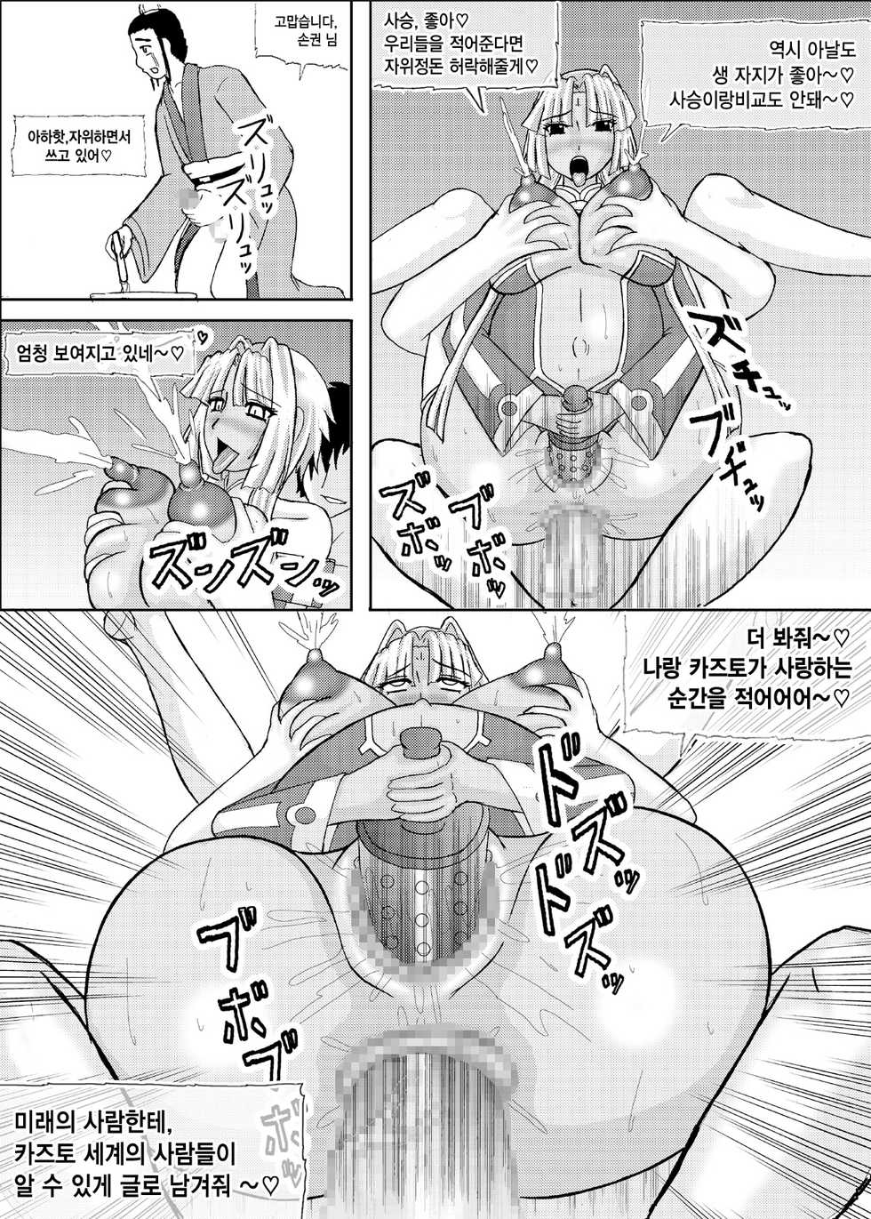 [Kyoten Heichou (Iwai Takeshi)] Koihara Musou (Koihime Musou) [Korean] [MMG] [Digital] - Page 35