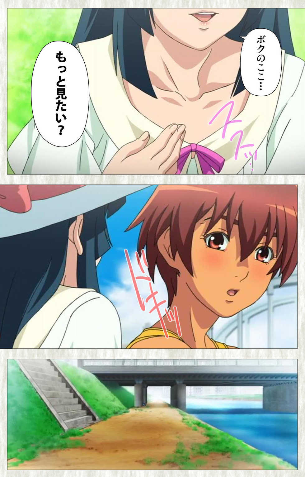 [Studio Zealot] [Full Color seijin ban] Natsuyasumi .Complete ban - Page 12