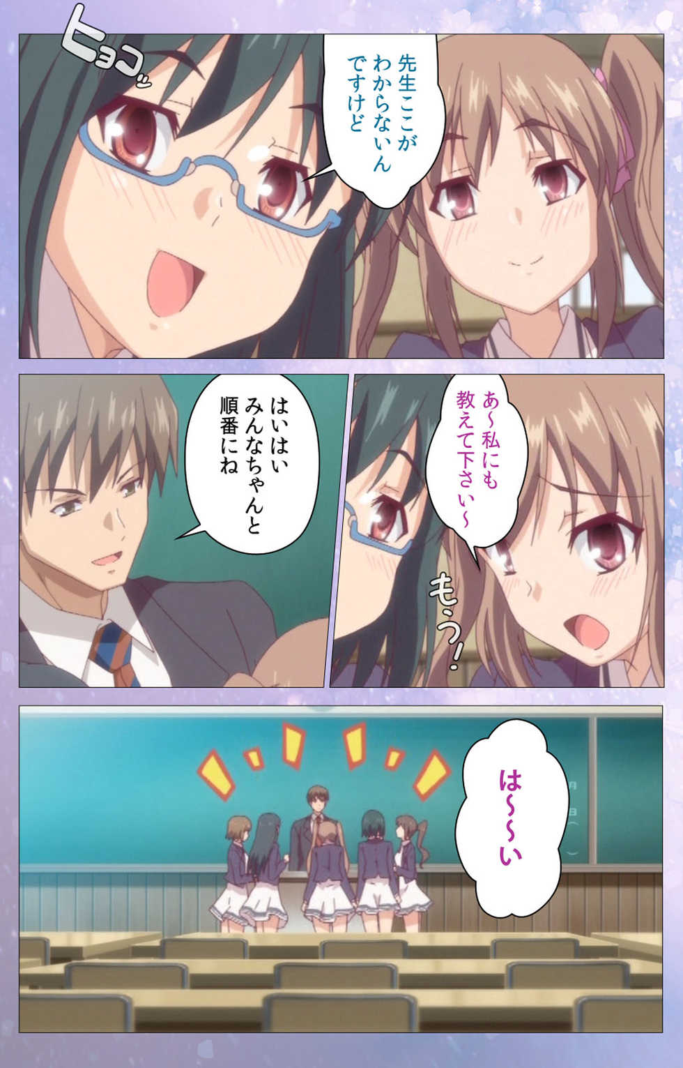 [Soft Circle Courreges] [Full Color seijin ban] Hakoiri Shoujo -Virgin Territory- Complete ban - Page 25