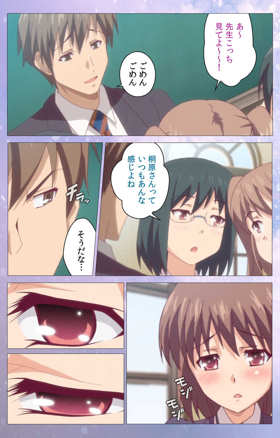 [Soft Circle Courreges] [Full Color seijin ban] Hakoiri Shoujo -Virgin Territory- Complete ban - Page 27