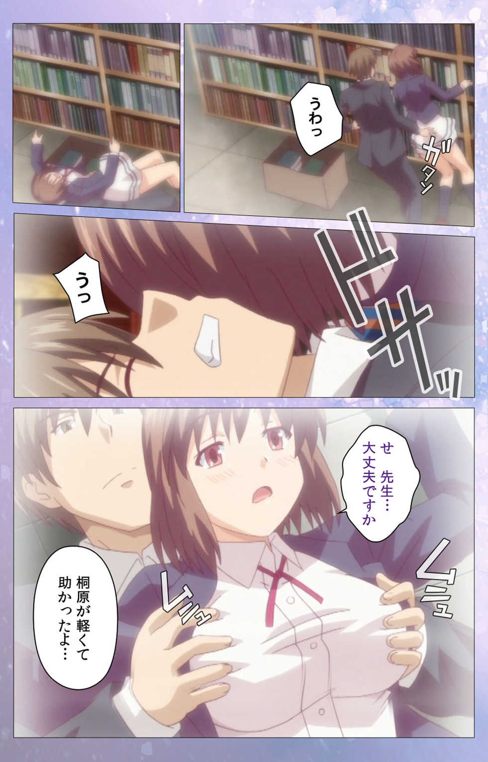 [Soft Circle Courreges] [Full Color seijin ban] Hakoiri Shoujo -Virgin Territory- Complete ban - Page 33