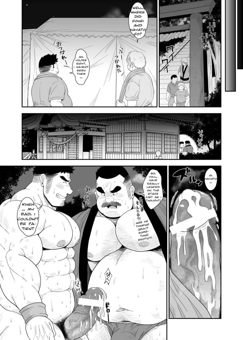 [Bear Tail (Chobikuma)] Mai to Taiko | Dance and Drum [English] {Rhyhorn} [Digital] - Page 15