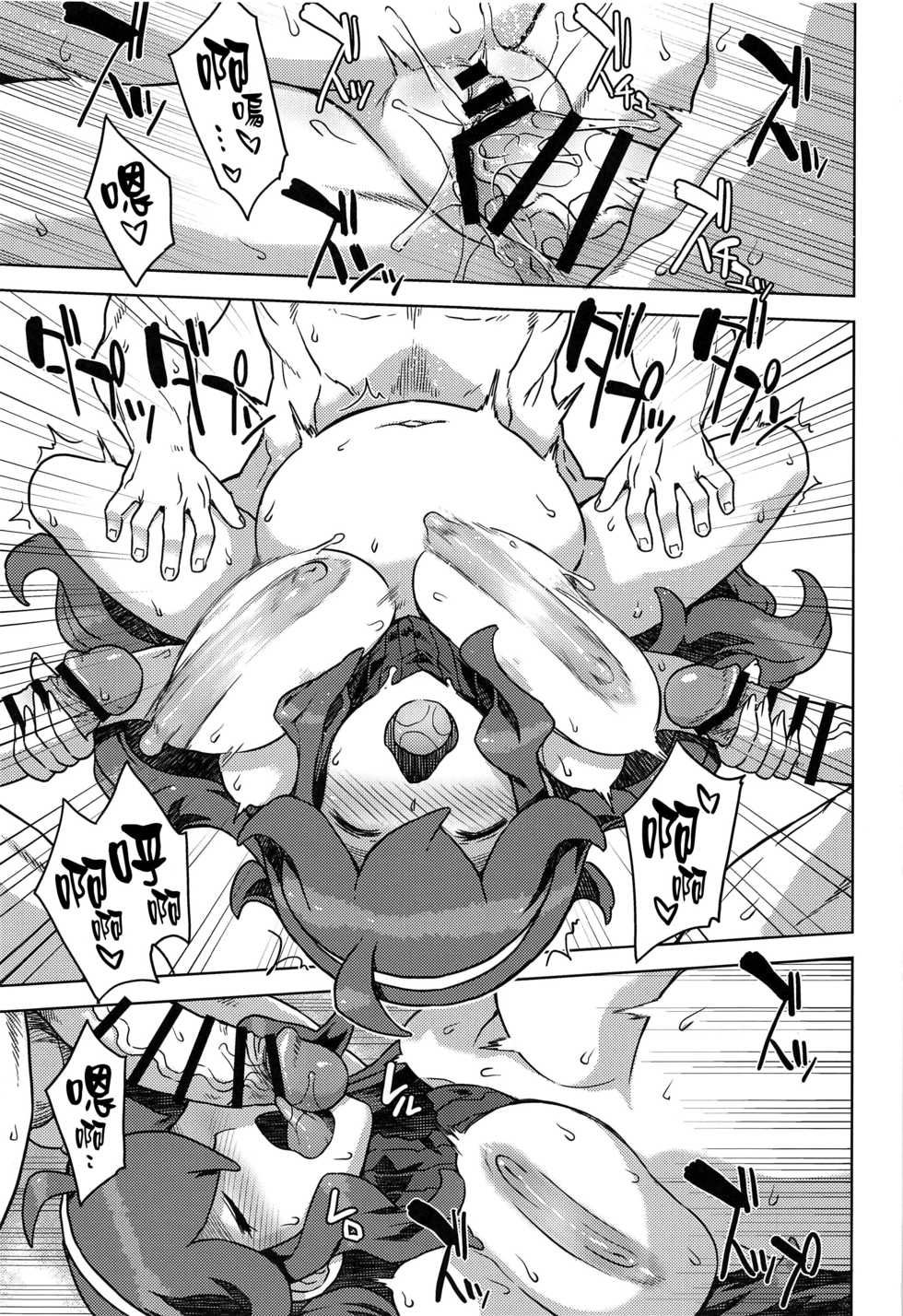 (C97) [Choujikuu Yousai Kachuusha (Denki Shougun)] Occult Mania-chan no Milk Factory 2 (Pokémon) [Chinese] [final個人漢化] - Page 10