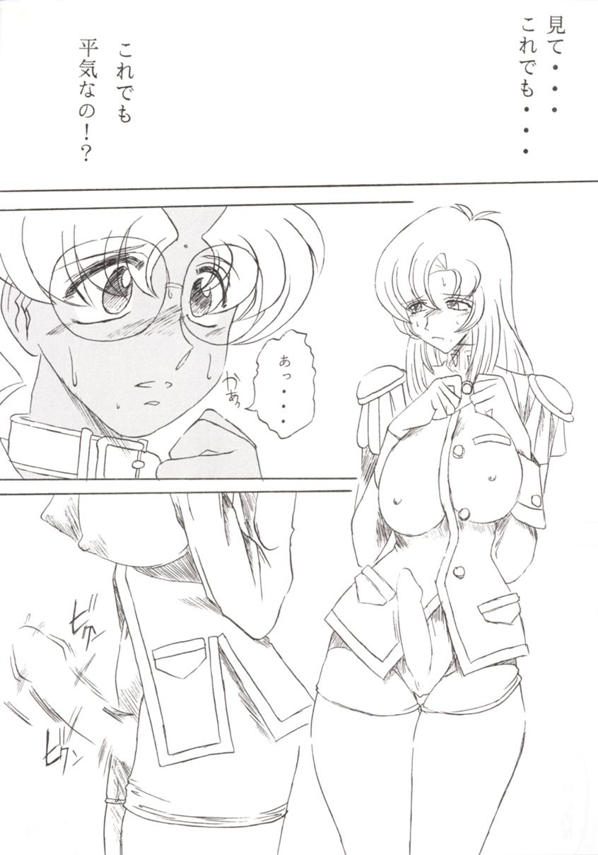 [TIMES SQUARE (Nyoroly)] Bara Kokuin (Shoujo Kakumei Utena) - Page 12