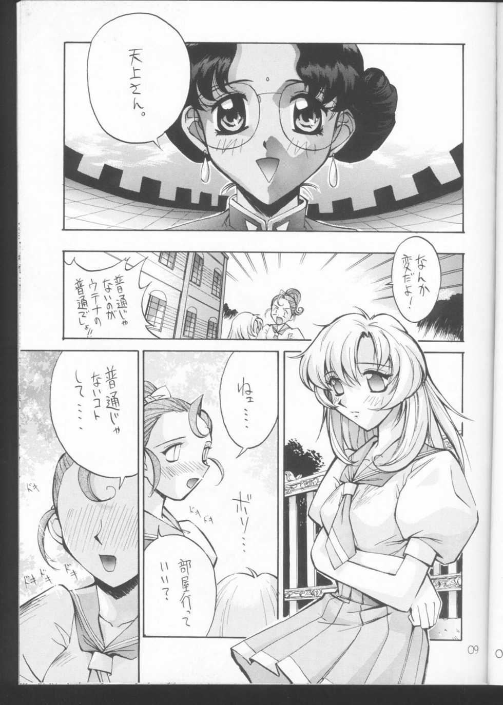 (C52) [Anorak Post (Akiyoshi Yoshiaki)] UTENA NO DRUG Utena Uttenai!! (Shoujo Kakumei Utena) - Page 8