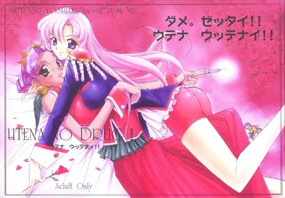 (C52) [Anorak Post (Akiyoshi Yoshiaki)] UTENA NO DRUG Utena Uttenai!! (Shoujo Kakumei Utena) - Page 27
