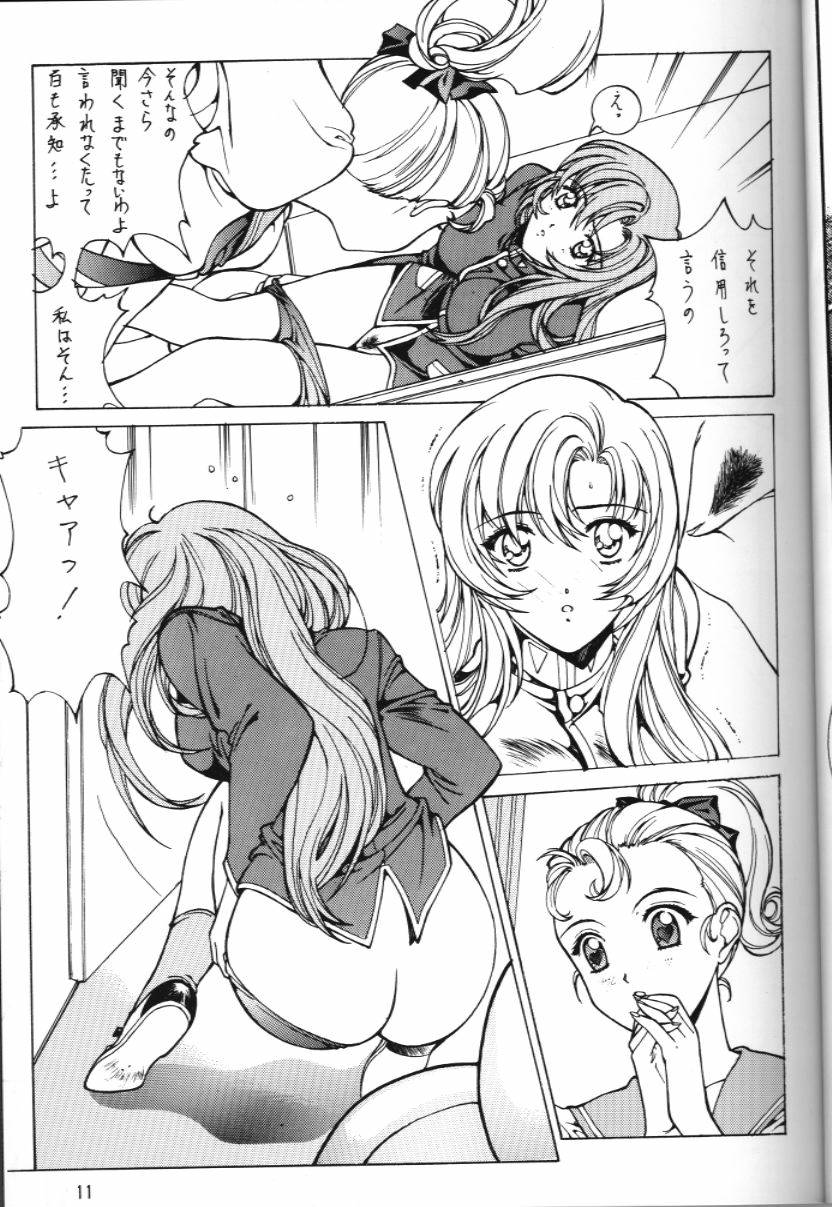 [Studio Retake (Kobayashi Masakazu)] Watashi no Kare wa Onna no Ko (19970817) (Various) - Page 12