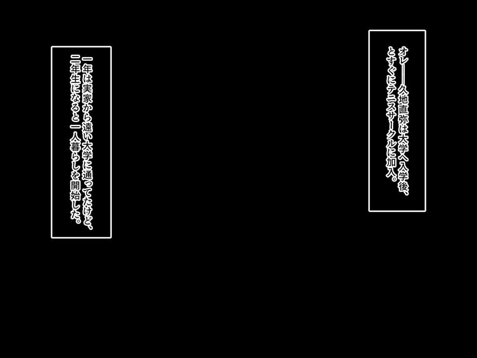 [Amai Wakusei] Hebereke Fuck! ~Bijin Kyonyuu na Senpai Futari to Takunomi shitetara Namahame Tanetsuke Sex ga Dekimashita!~ - Page 2